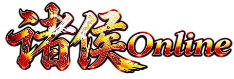诸侯Online